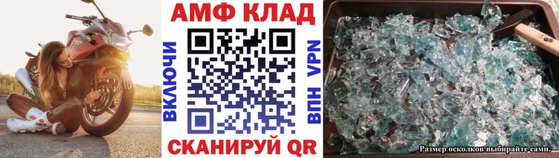 Амфетамин Розовый купить закладку Петропавловск-Камчатский