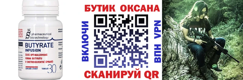 сайты даркнета Telegram Петропавловск-Камчатский БУТИРАТ 1.4BDO где купить kraken рабочий сайт