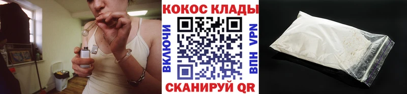 купить наркотик  Петропавловск-Камчатский  КОКАИН 97% 