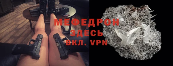 меф Волоколамск