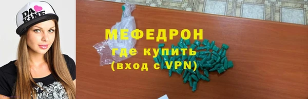 меф Волоколамск