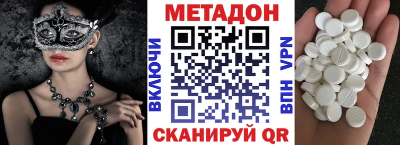 купить закладку  Петропавловск-Камчатский  Метадон кристалл 